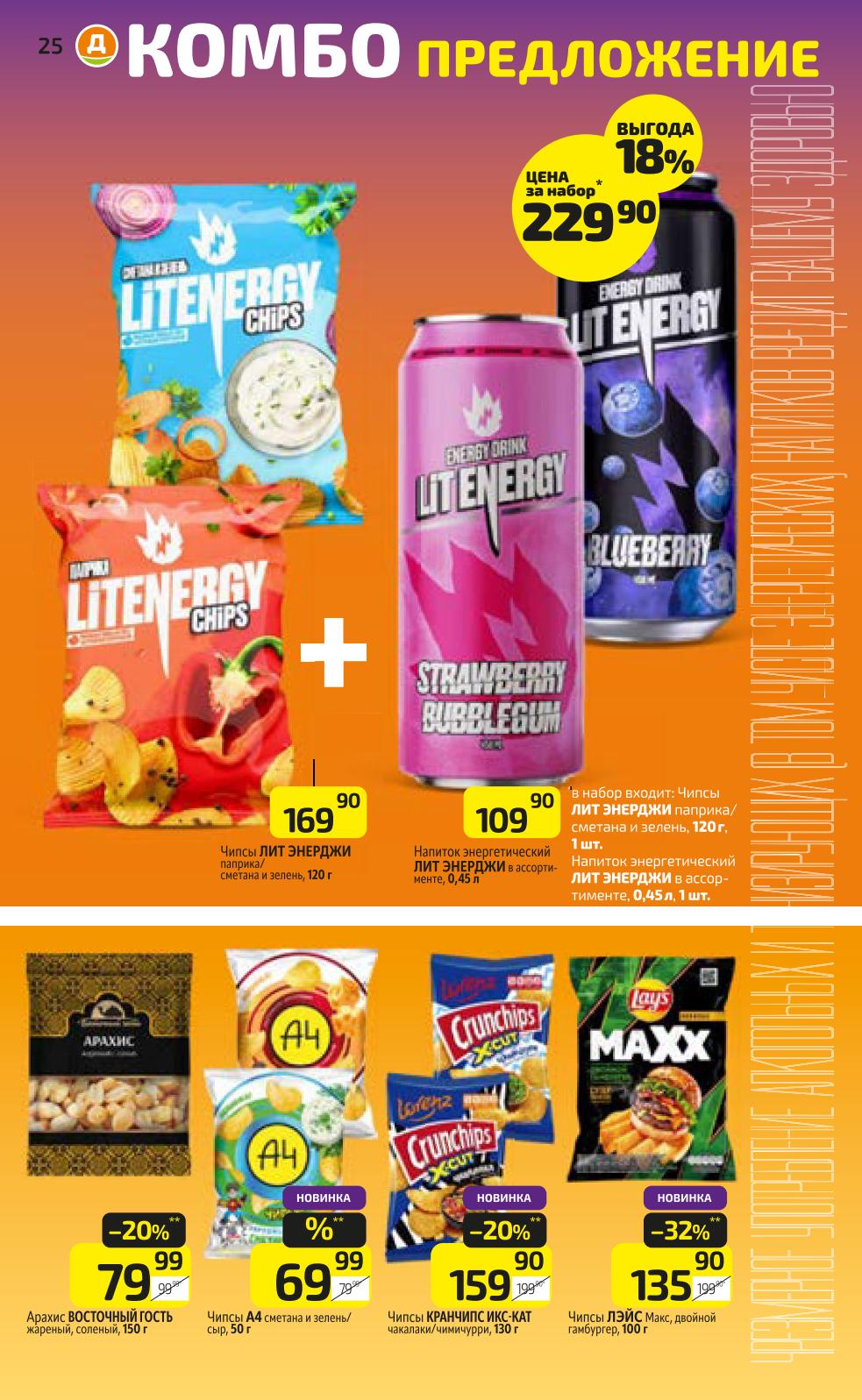 Сидр Bosca, игристые вина Анно Де Ла Ви, Кава Маркиз, Доминиони. Вина Ай-Петри, Кахети Велли, Лама, Шайн. Цены по карте.